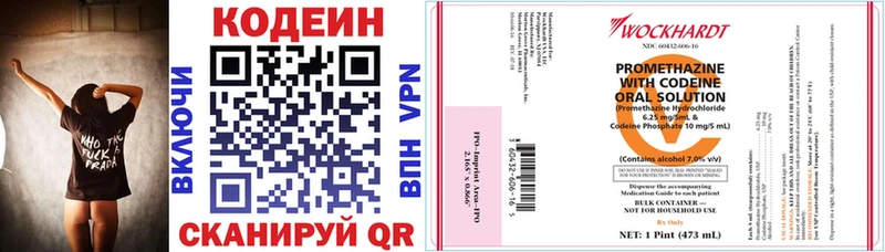 Кодеин напиток Lean (лин)  купить закладку  Лакинск 