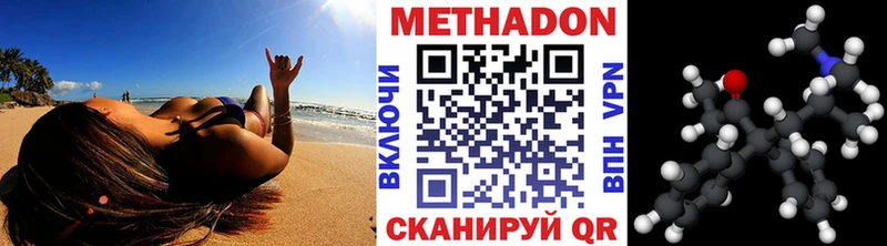 МЕТАДОН кристалл  Лакинск 